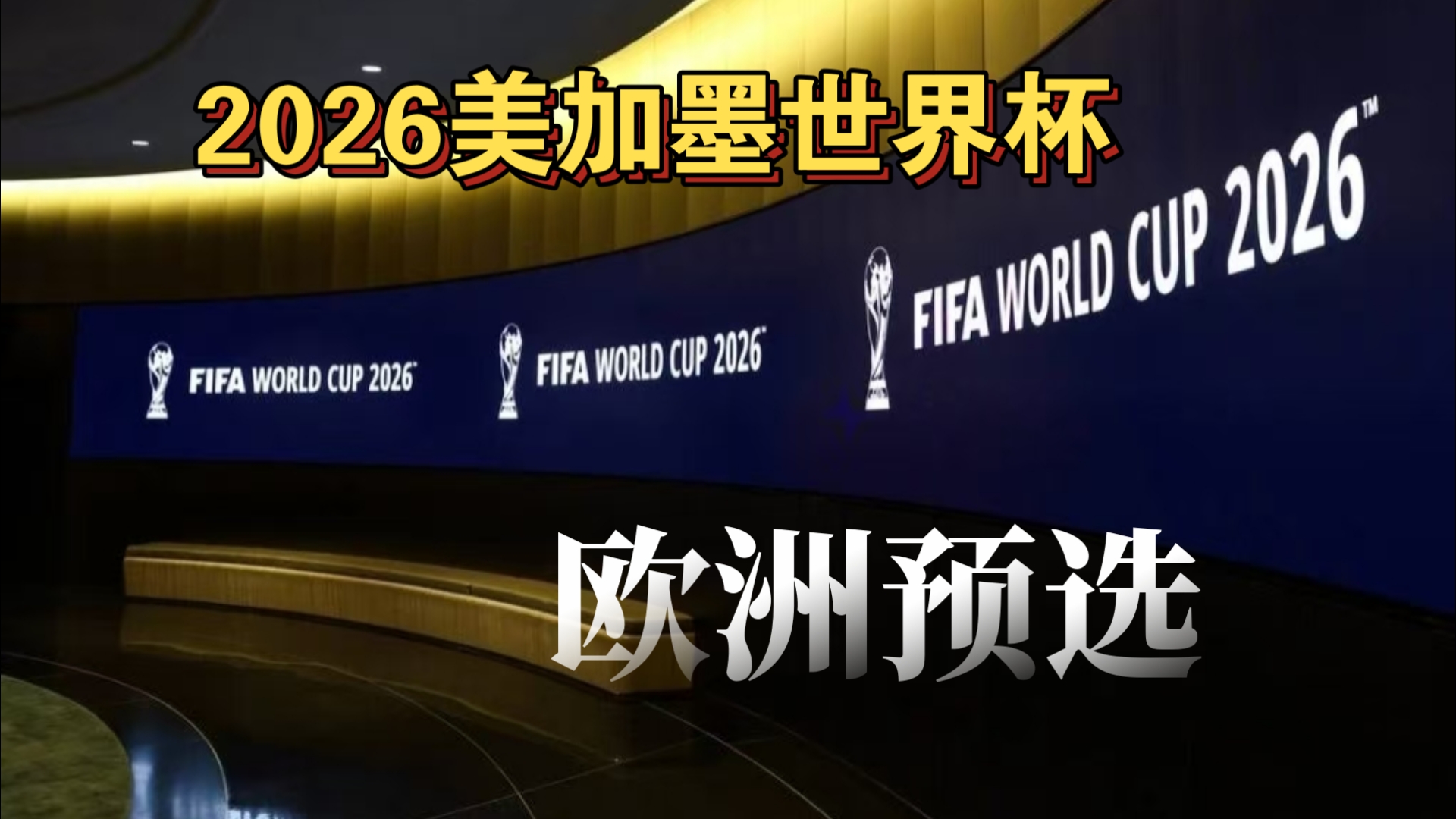 阵容火力的 阵容火力的