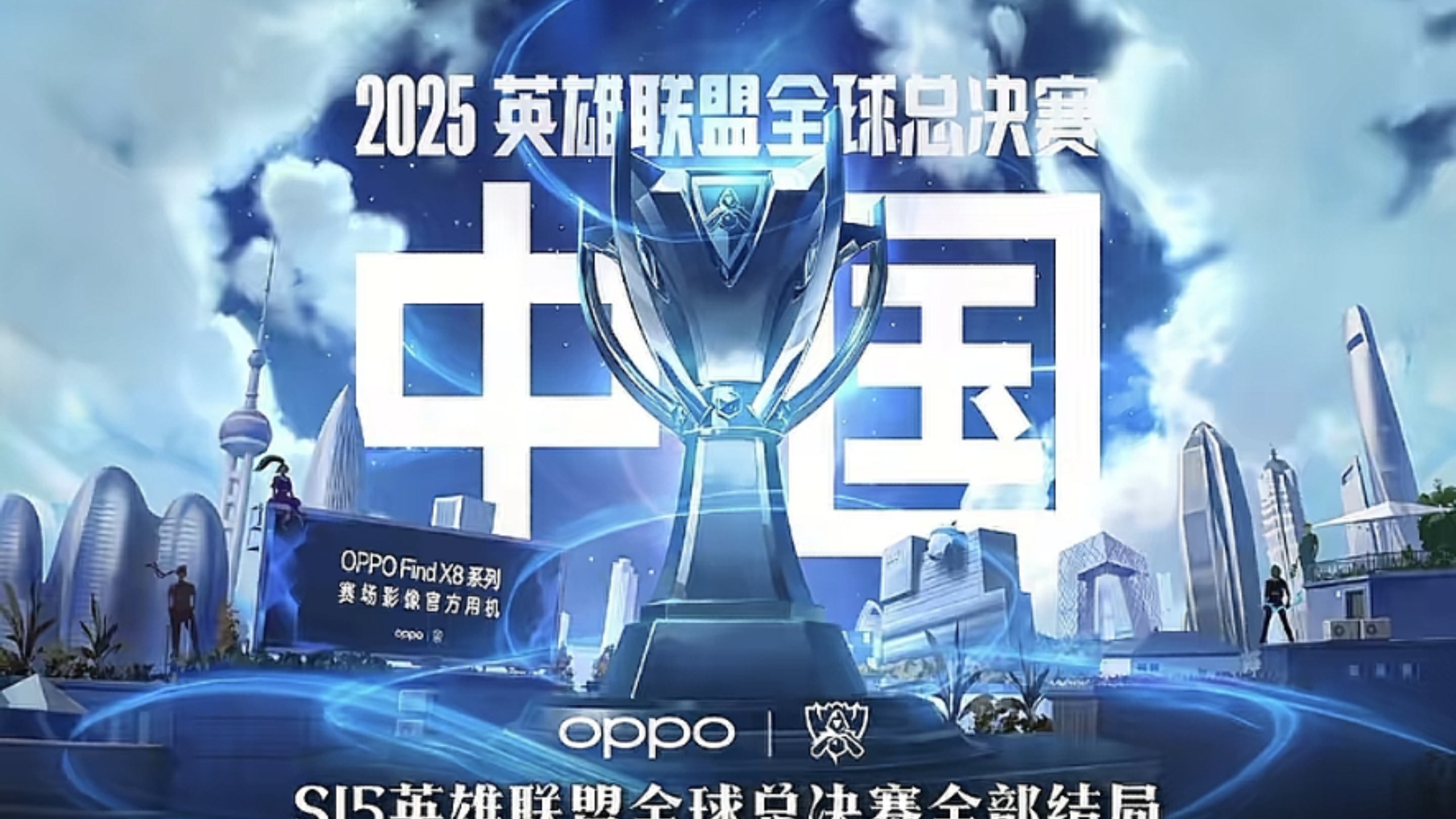 一方是尤文